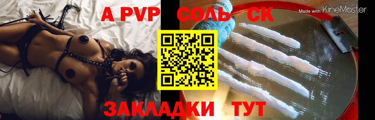 Alpha PVP СК КРИС  Альфа ПВП Соль  Зеленогорск  Вход с VPN  Alpha PVP Соль 