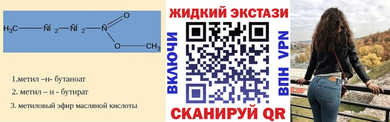 Бутират BDO  наркошоп  Зеленогорск 