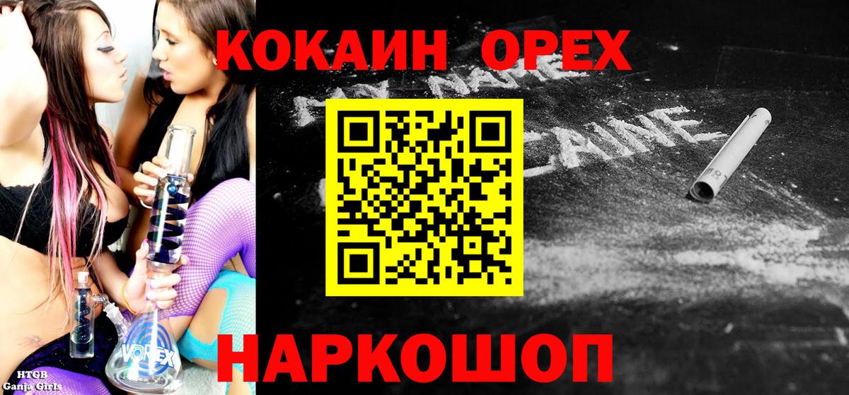 COCAIN Перу  магазин    Зеленогорск  Вход с VPN 