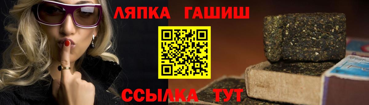 ГАШИШ  сколько стоит  ГАШИШ Ice-O-Lator  Вход с VPN  Зеленогорск  ГАШ ice o lator 