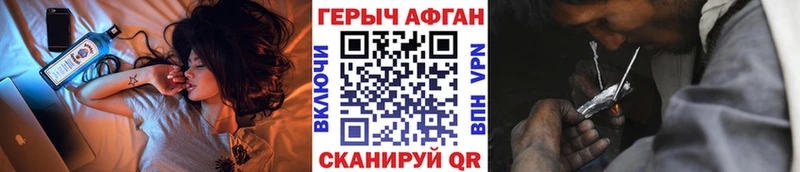 ГЕРОИН хмурый  купить наркотики цена  Зеленогорск 