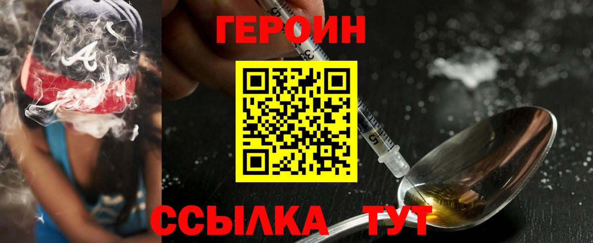 Героин гречка  Героин  Зеленогорск  Вход с VPN 
