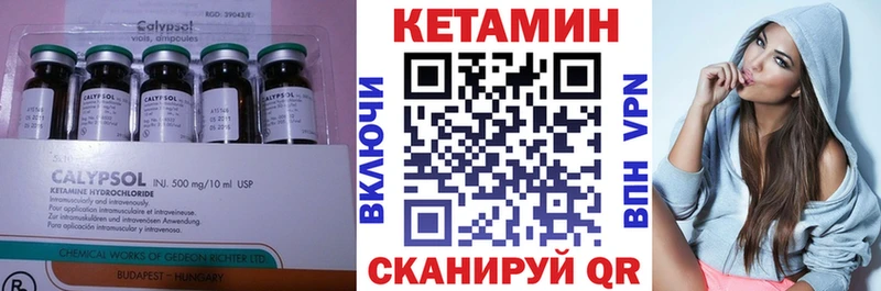 мориарти формула  Зеленогорск  КЕТАМИН VHQ 