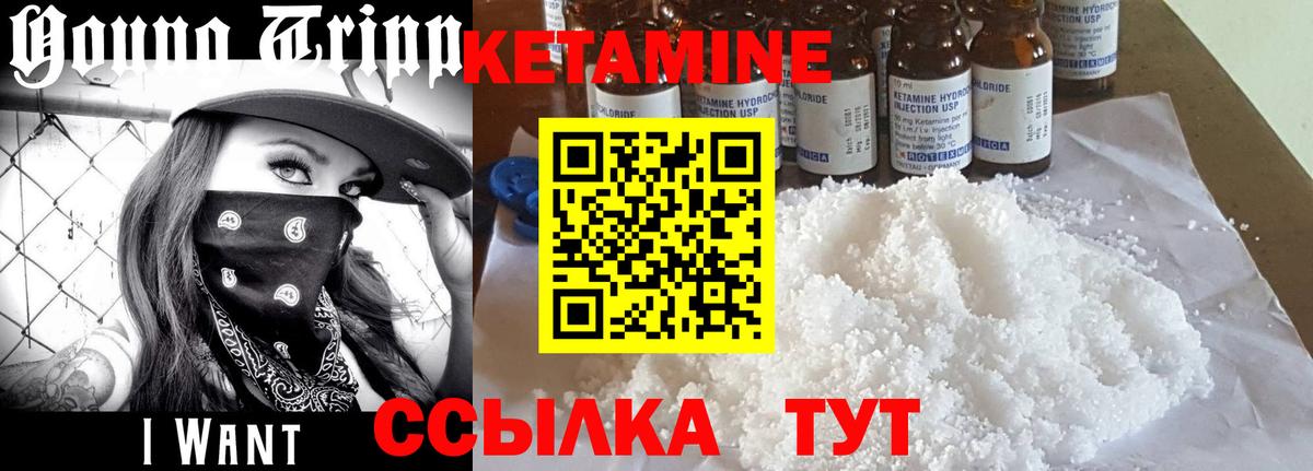 Кетамин ketamine Зеленогорск