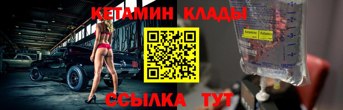 Кетамин VHQ  Вход с VPN  blacksprut ONION  Кетамин ketamine  Зеленогорск 