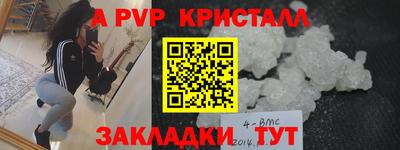а пвп мука Мариинск