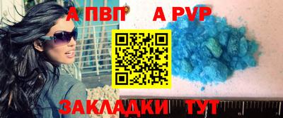 а пвп мука Мариинск