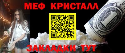 меф Малгобек