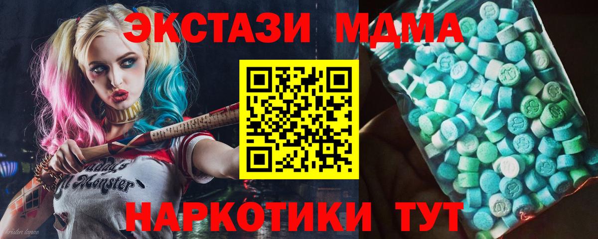 MDMA кристаллы  MDMA VHQ  МДМА  Зеленогорск  Вход с VPN 