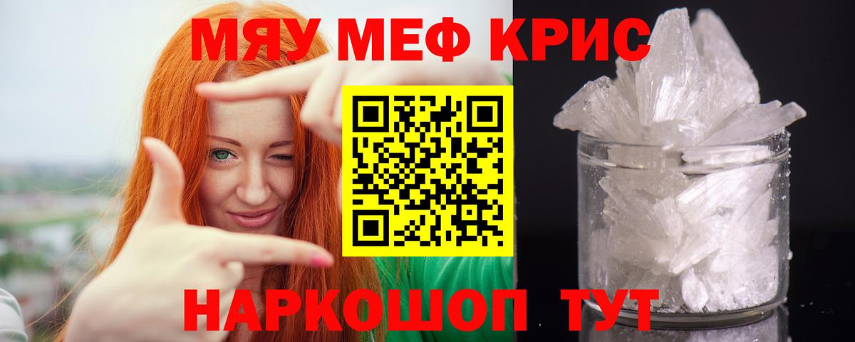 Меф VHQ  как найти наркотики  Зеленогорск  блэк спрут ТОР  МЕФ VHQ  Мефедрон  Вход с VPN 