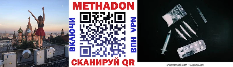купить наркоту  Зеленогорск  Метадон methadone 