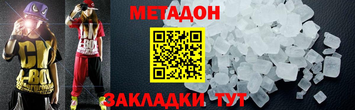 мега ONION  МЕТАДОН мёд  Вход с VPN  Зеленогорск  МЕТАДОН VHQ 