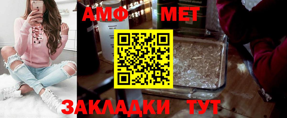 Первитин винт Зеленогорск