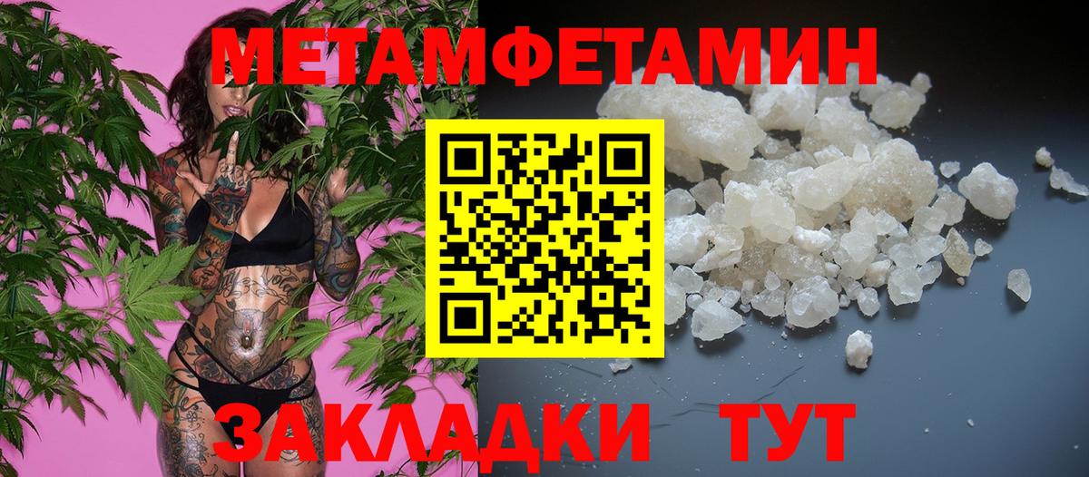 Зеленогорск  МЕТАМФЕТАМИН кристалл  Вход с VPN  МЕТАМФЕТАМИН кристалл 