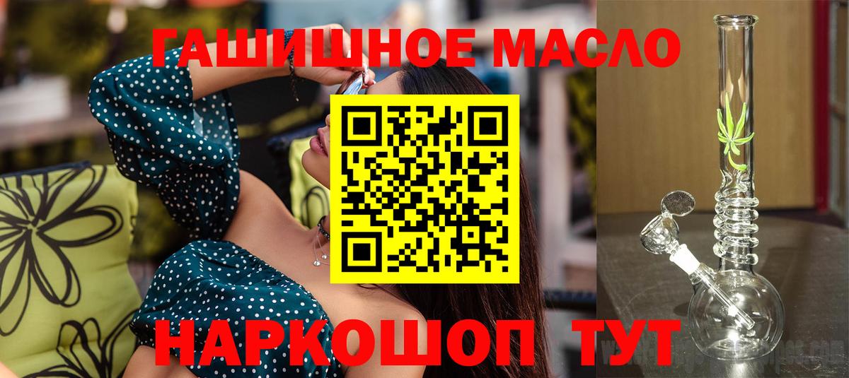 Зеленогорск  дарнет шоп  Вход с VPN  ТГК жижа 