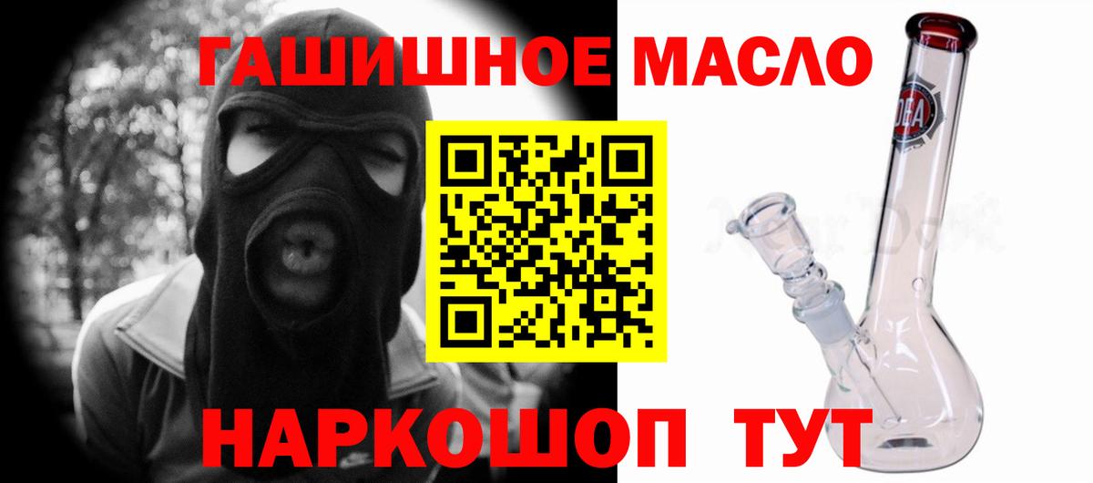 ТГК жижа Зеленогорск
